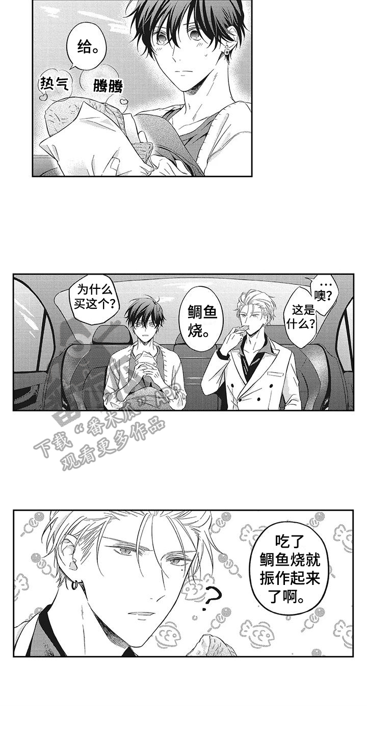 流氓缠上我漫画,第5章：打起精神2图