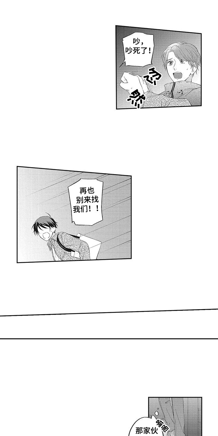 流氓缠上我漫画,第8章：烦恼1图