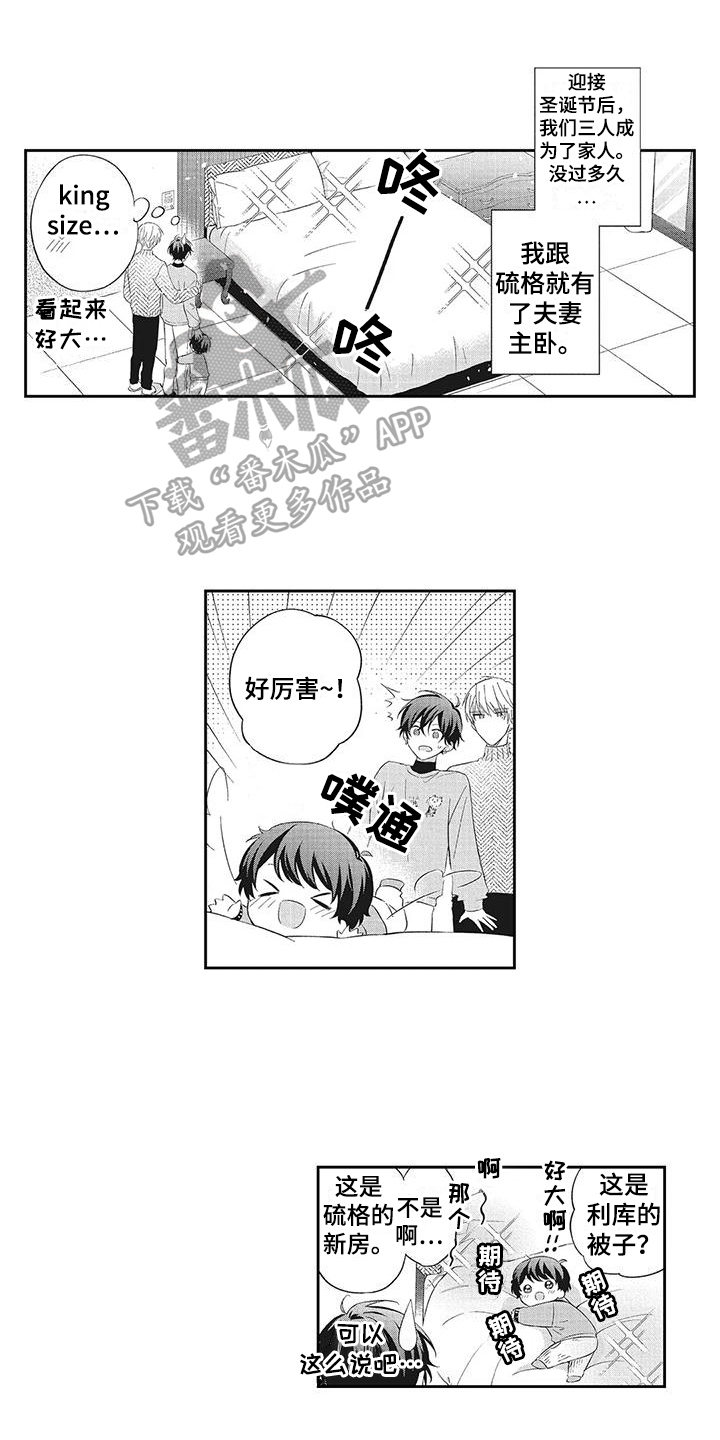 流氓缠上我漫画,第20章：【番外】游刃有余1图