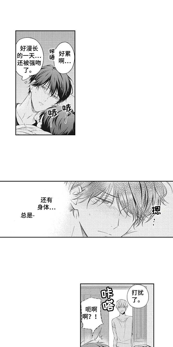 流氓缠上我漫画,第3章：无法拒绝1图