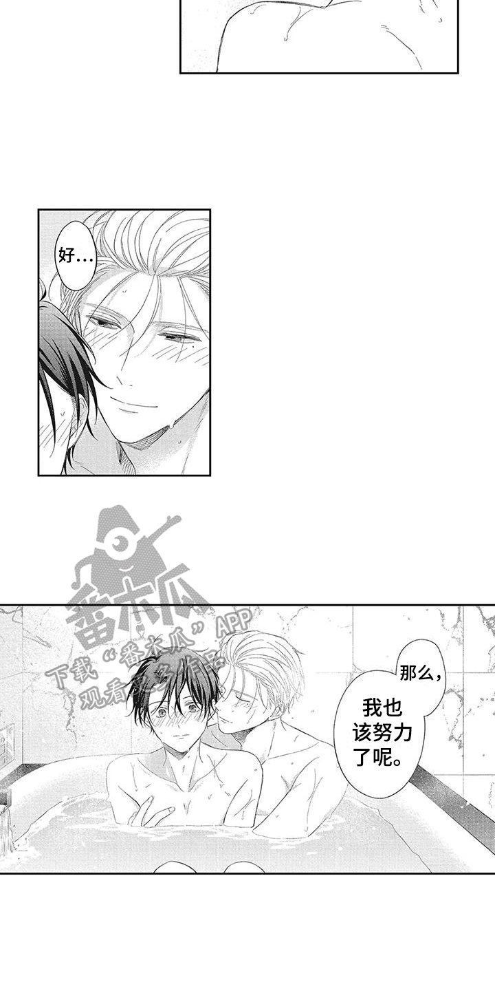 流氓缠上我漫画,第21章：【番外】错误认知1图