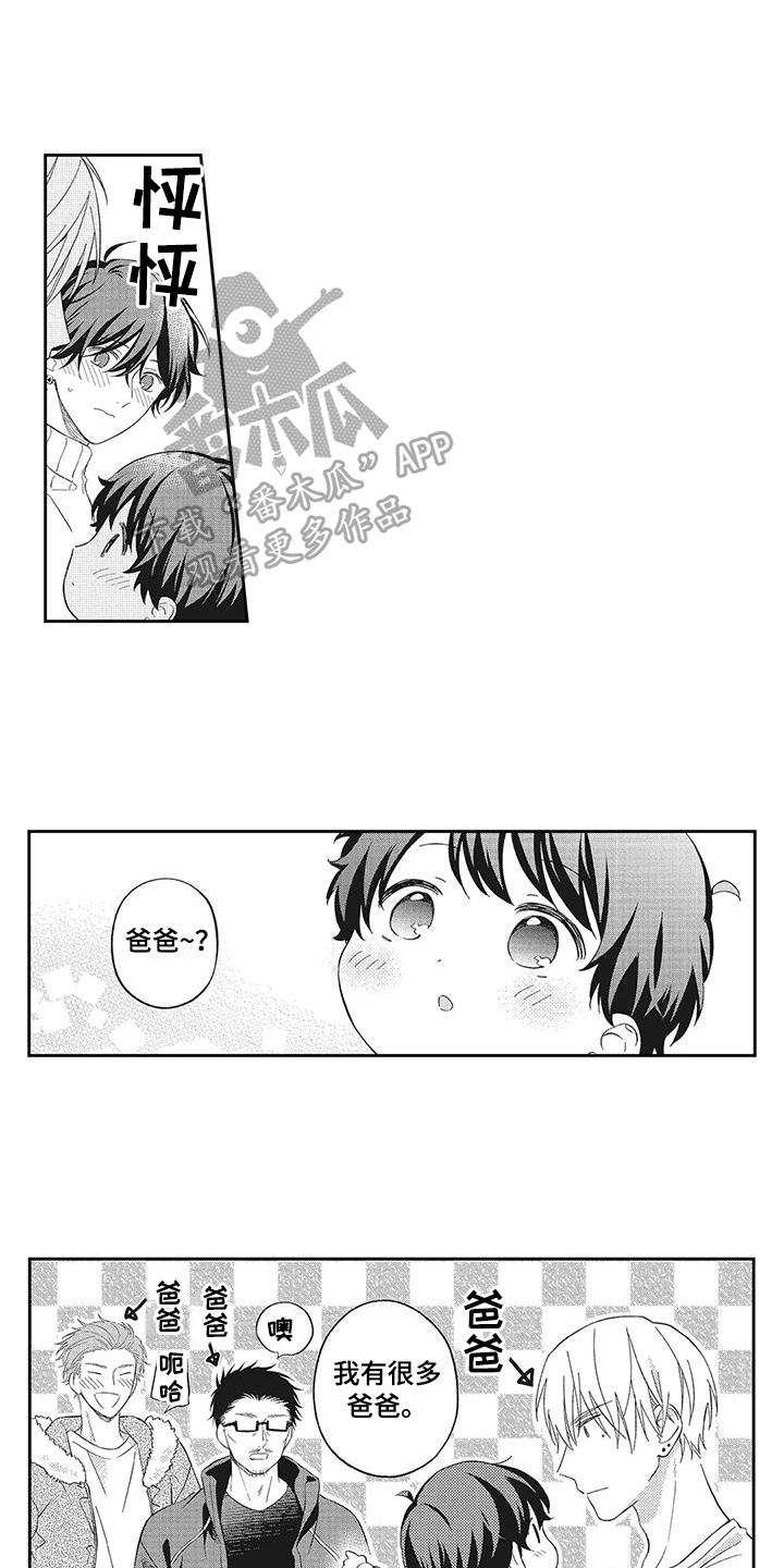 流氓缠上我漫画,第18章：主动1图