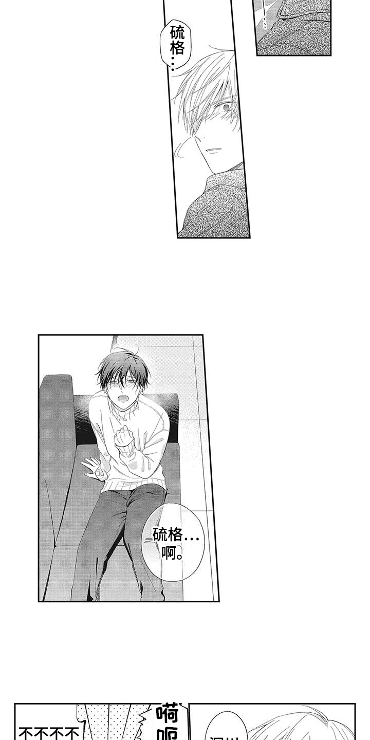 流氓缠上我漫画,第14章：救人2图
