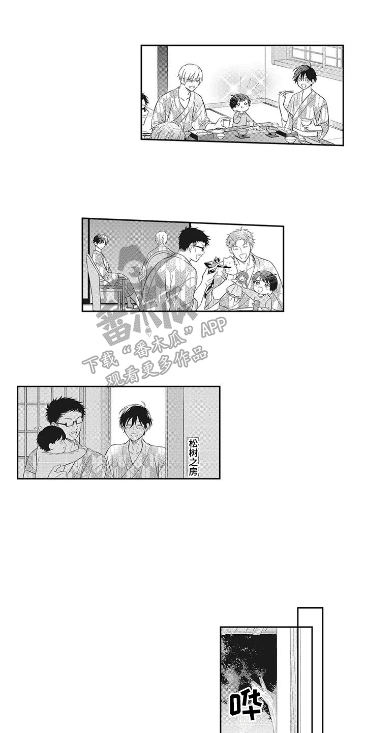 流氓缠上我漫画,第9章：泡温泉1图
