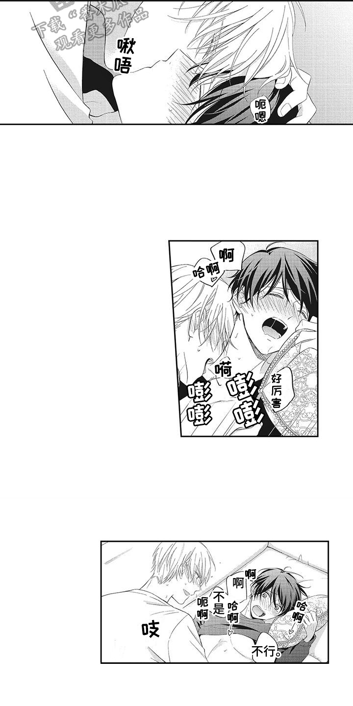 流氓缠上我漫画,第19章：一家人【完结】1图