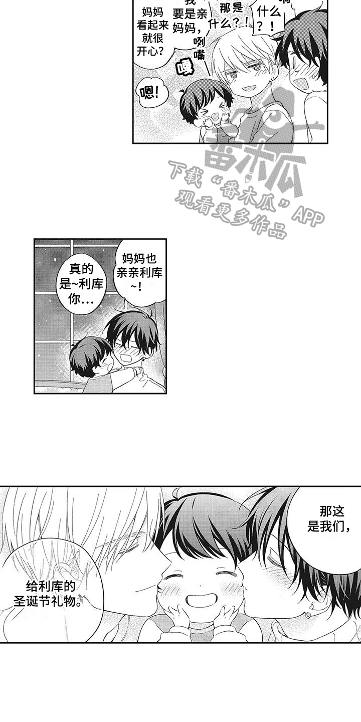 流氓缠上我漫画,第17章：圣诞礼物2图