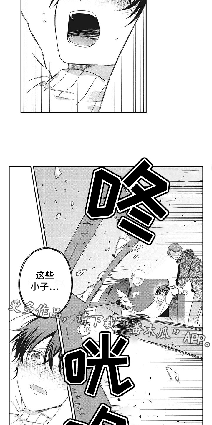流氓缠上我漫画,第13章：绑架2图