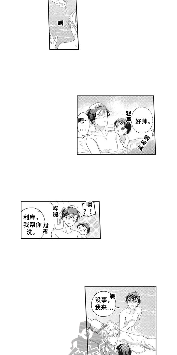 流氓缠上我漫画,第9章：泡温泉1图