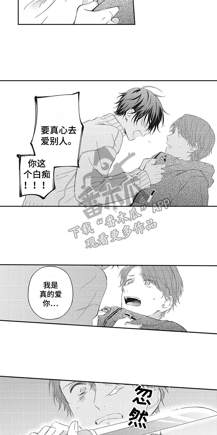 流氓缠上我漫画,第14章：救人2图