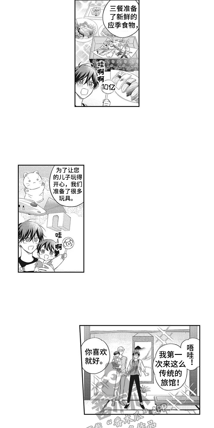 流氓缠上我漫画,第9章：泡温泉2图
