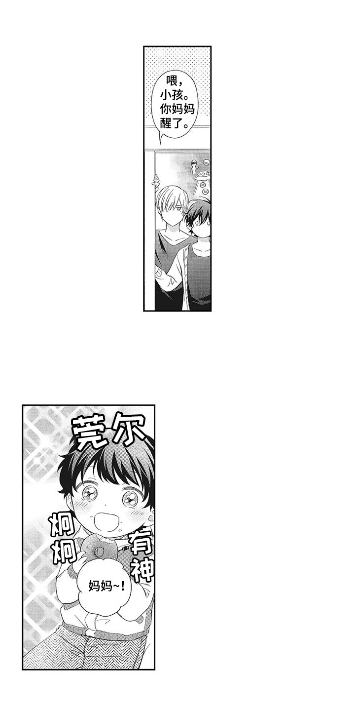 流氓缠上我漫画,第3章：无法拒绝1图