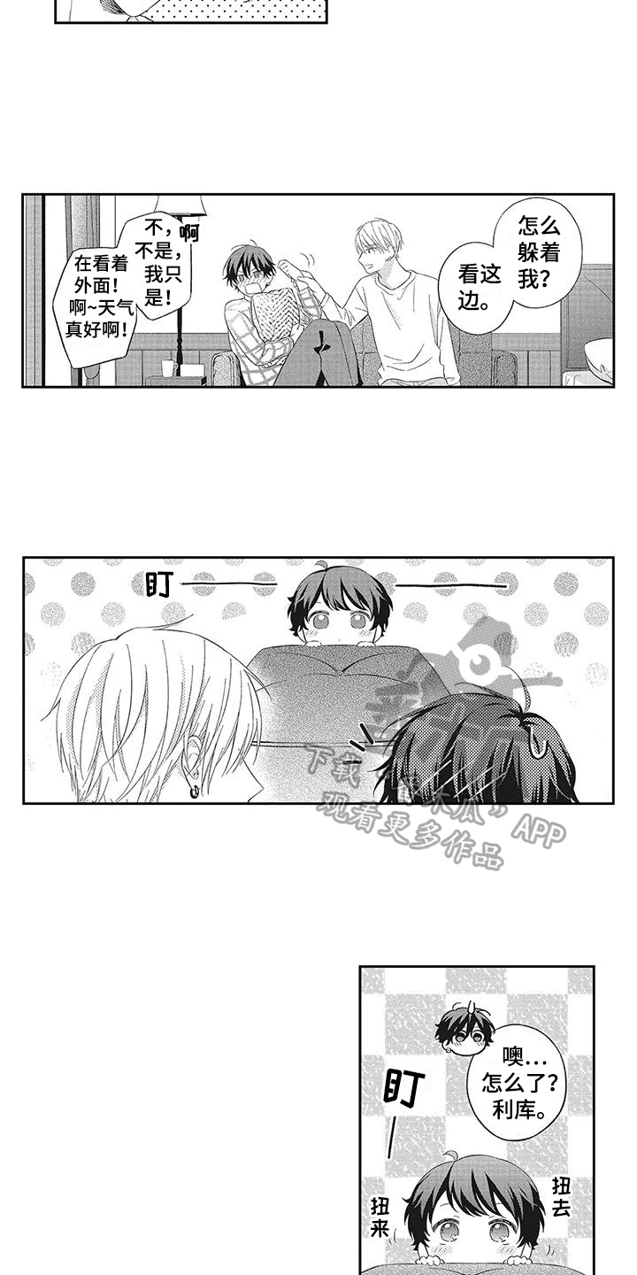 流氓缠上我漫画,第11章：感受1图