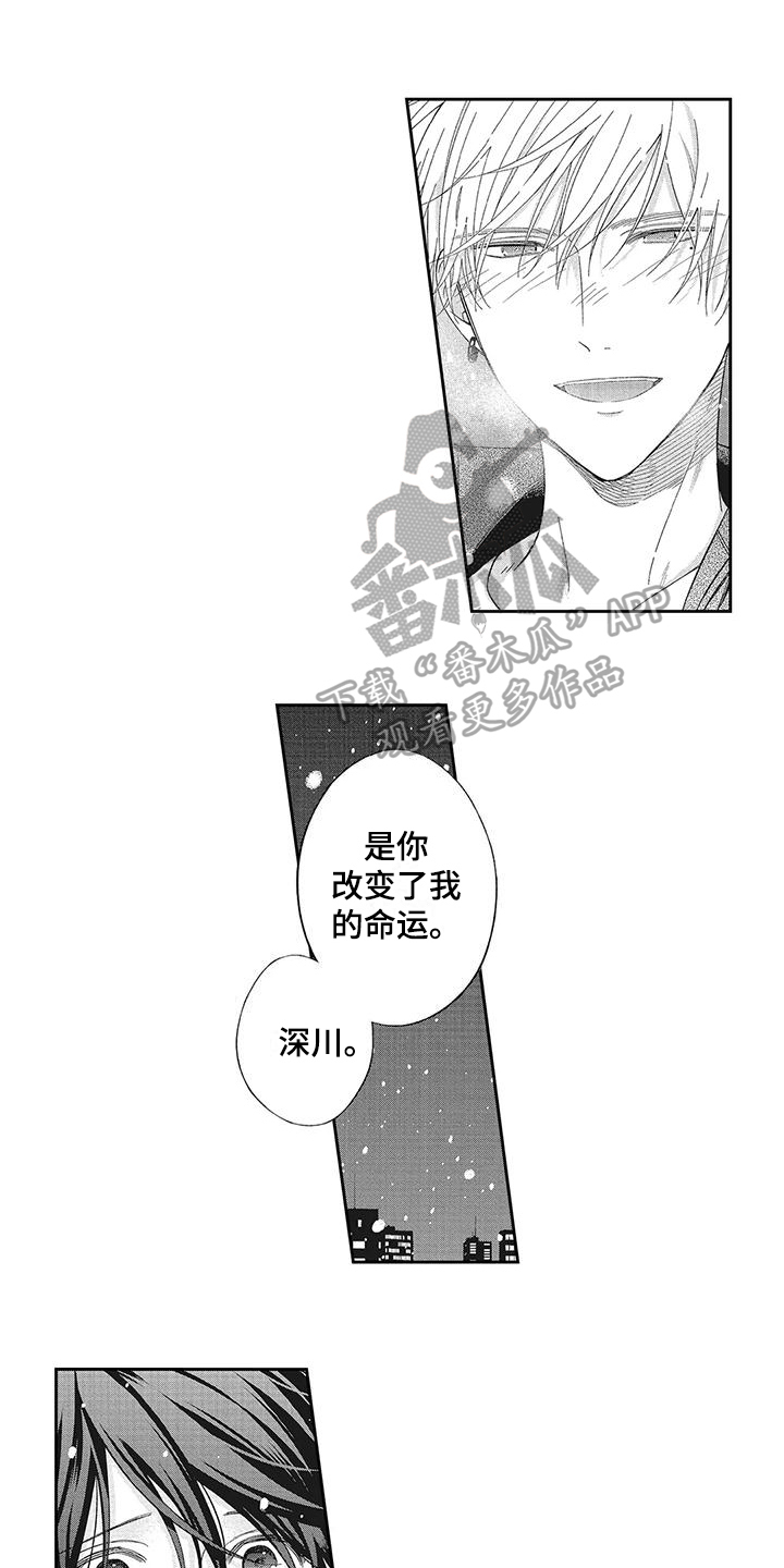 流氓缠上我漫画,第17章：圣诞礼物1图