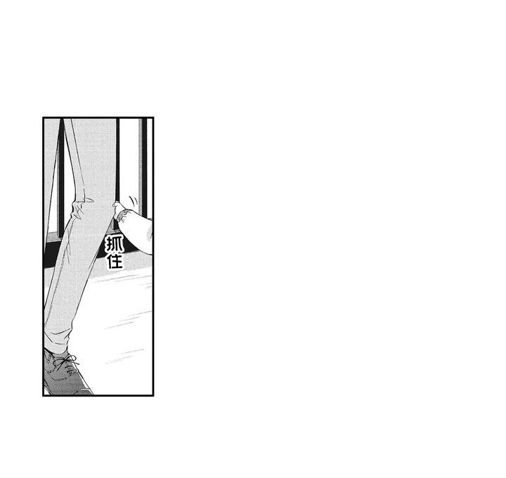 流氓缠上我漫画,第1章：欠债2图