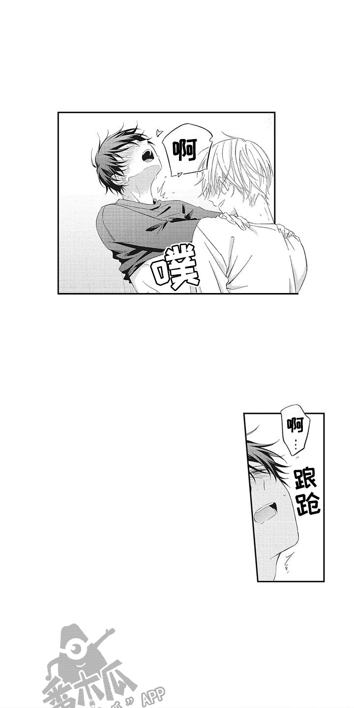 流氓缠上我漫画,第19章：一家人【完结】2图