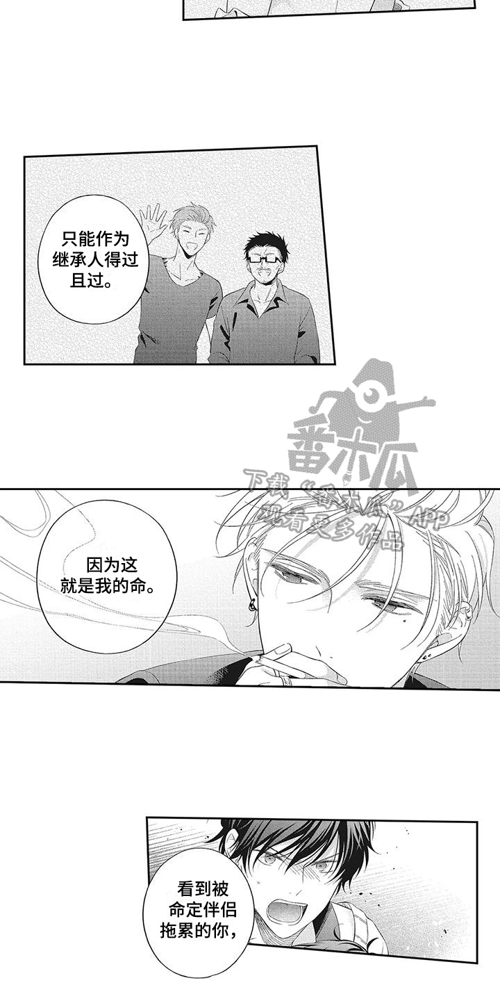 流氓缠上我漫画,第16章：想跟你在一起2图