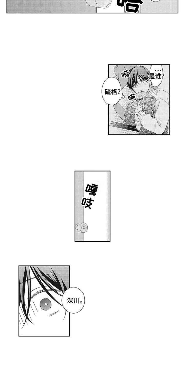 流氓缠上我漫画,第12章：出事1图