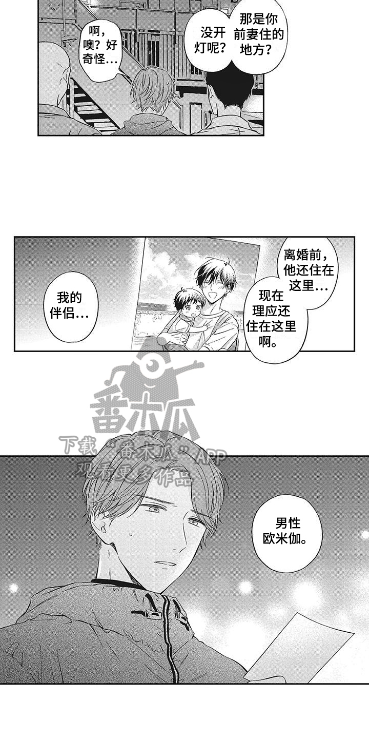 流氓缠上我漫画,第7章：麻烦找上门2图