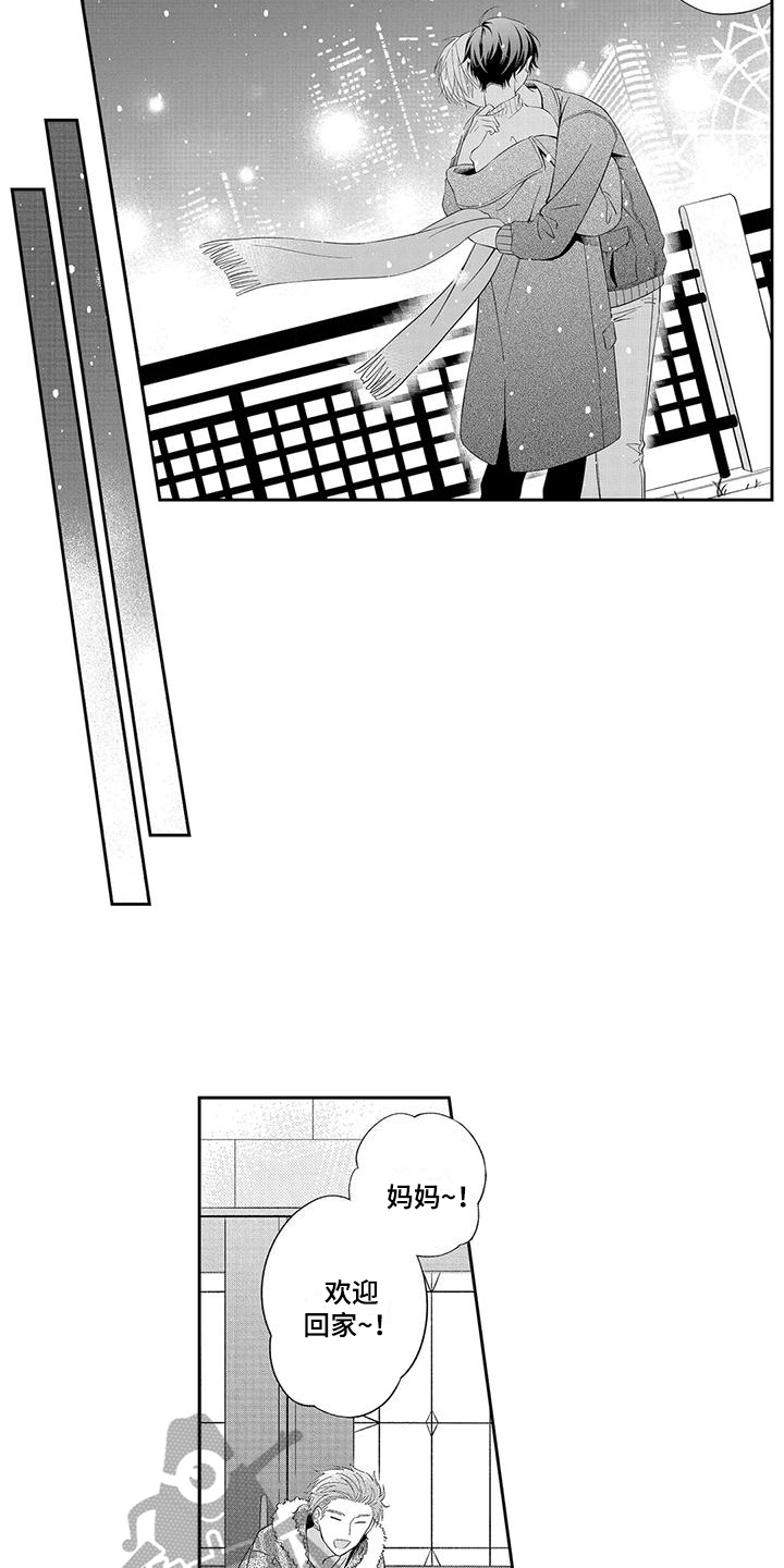 流氓缠上我漫画,第17章：圣诞礼物2图