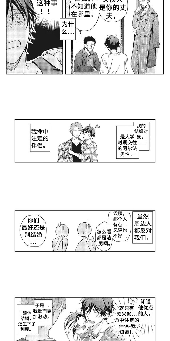 流氓缠上我漫画,第1章：欠债2图