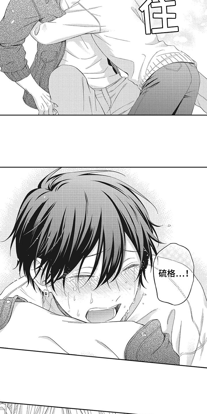 流氓缠上我漫画,第15章：幸亏你来了2图