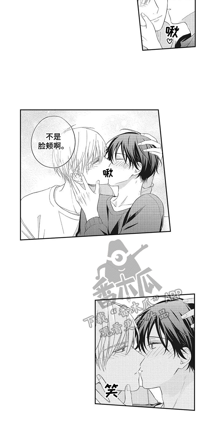 流氓缠上我漫画,第18章：主动1图