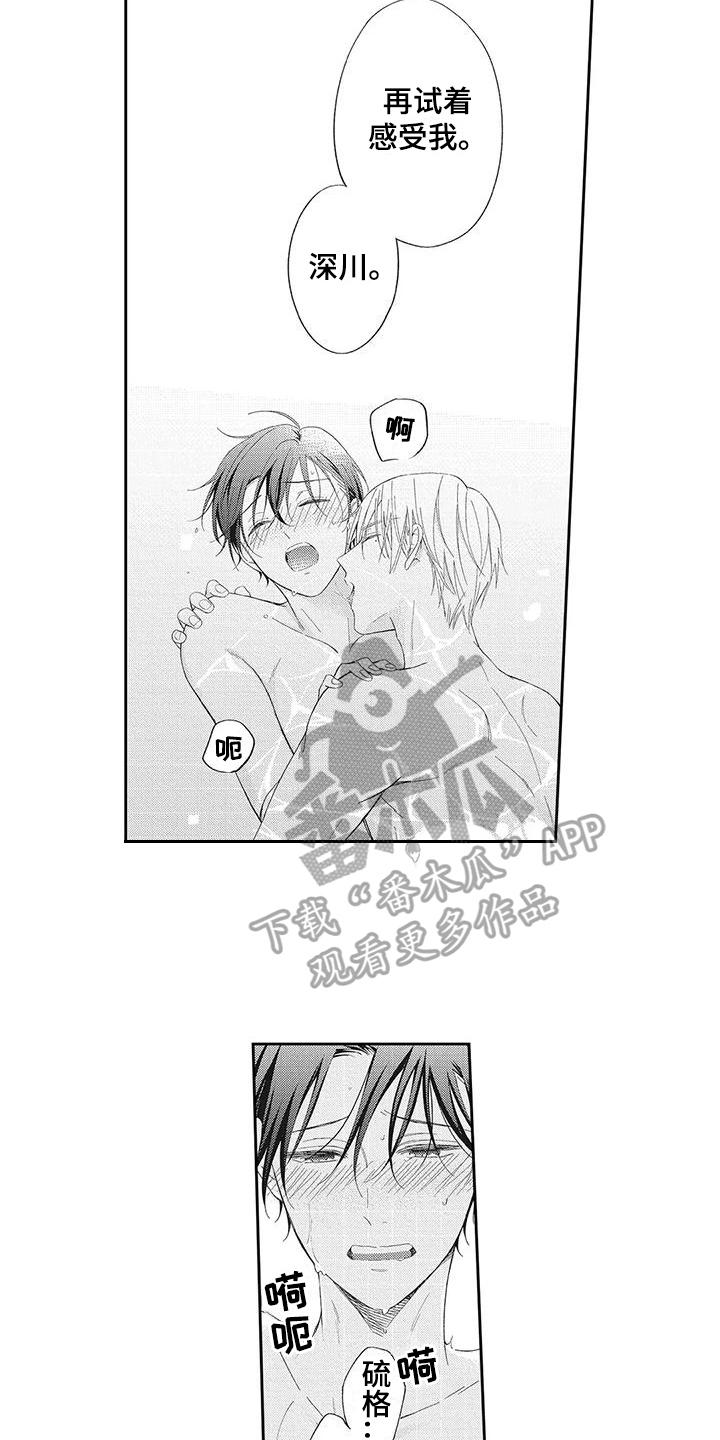 流氓缠上我漫画,第11章：感受1图
