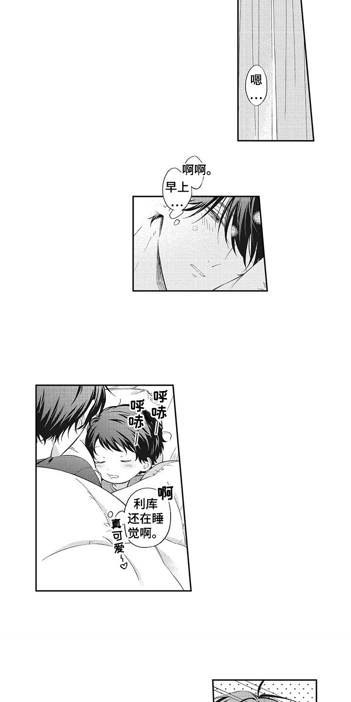 流氓缠上我漫画,第3章：无法拒绝2图