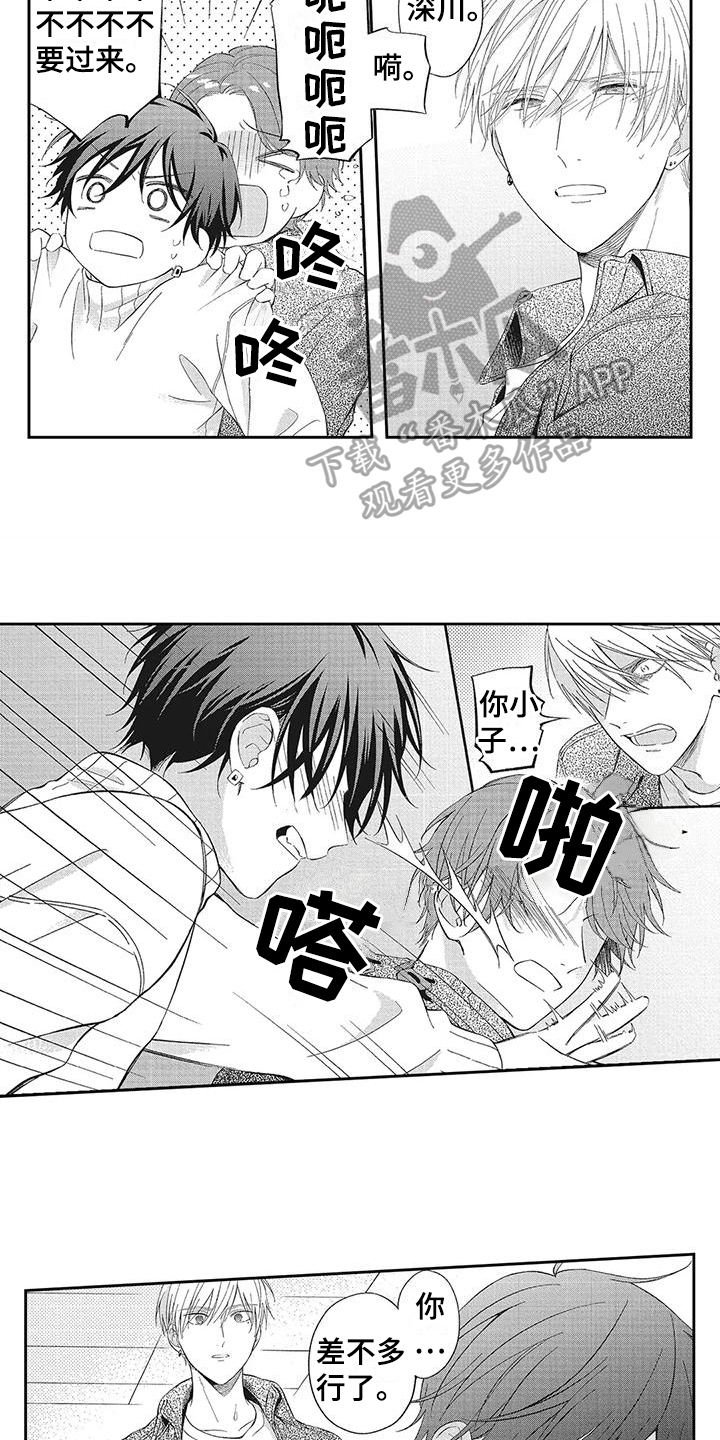 流氓缠上我漫画,第14章：救人1图