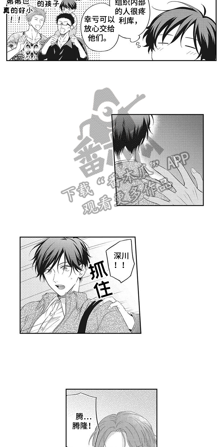 流氓缠上我漫画,第7章：麻烦找上门2图