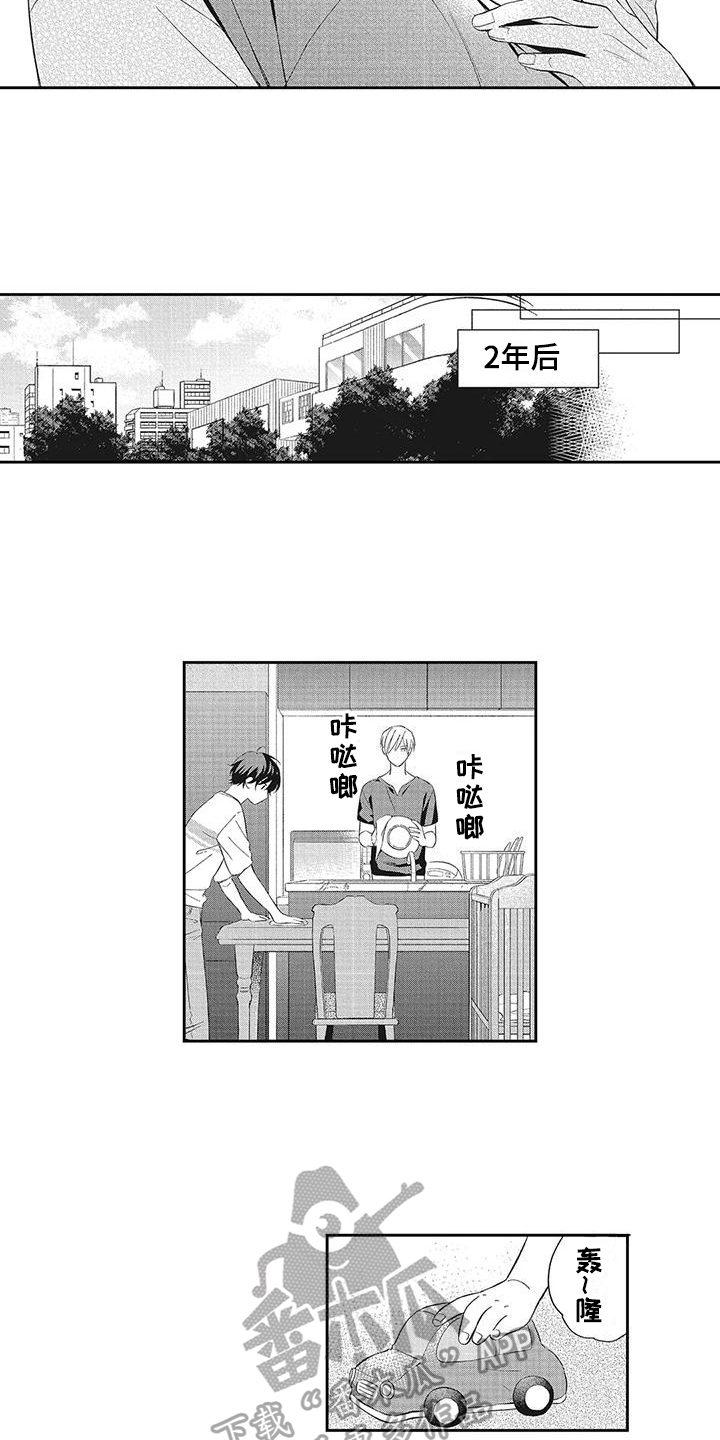 流氓缠上我漫画,第19章：一家人【完结】1图
