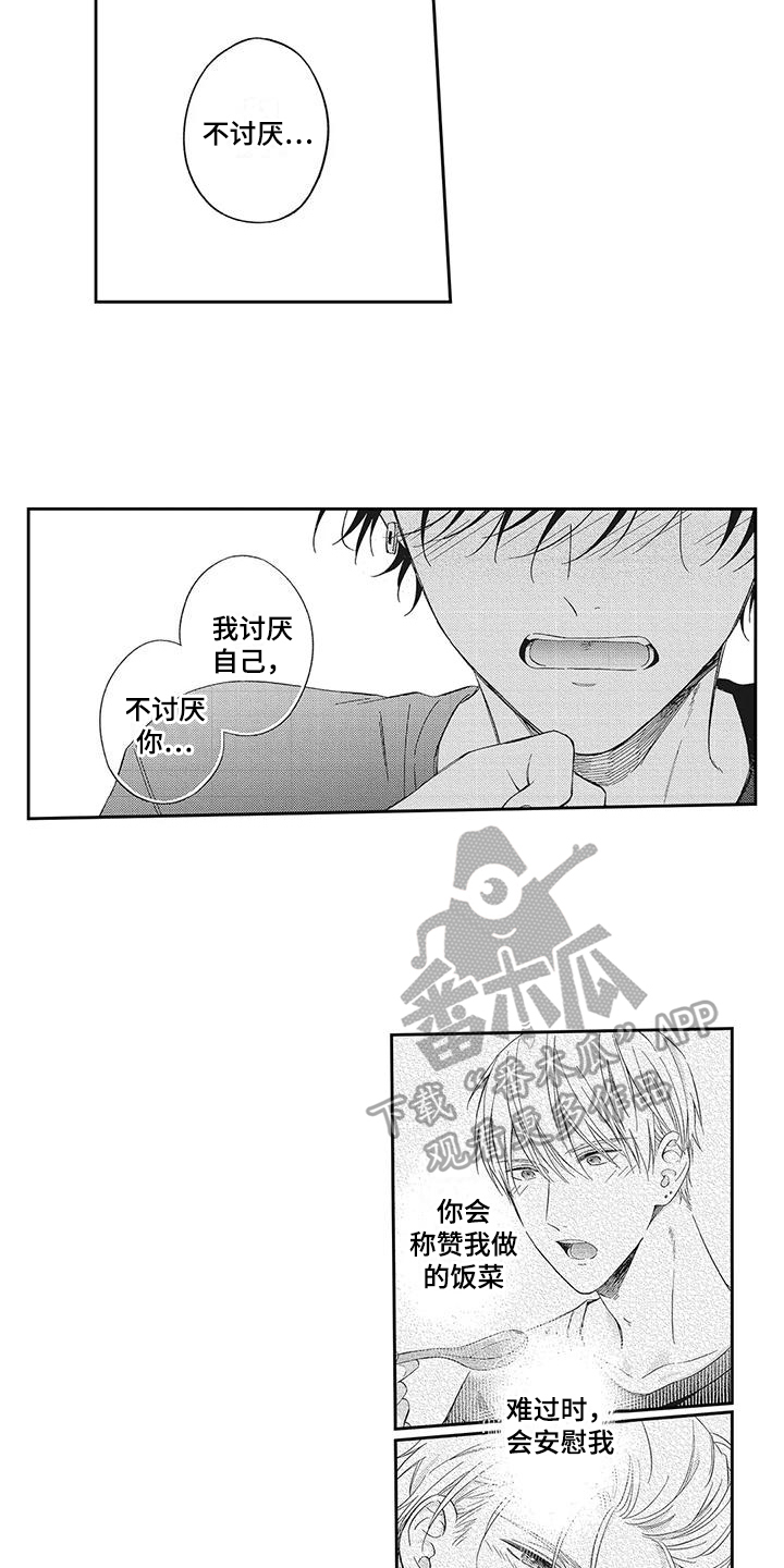 流氓缠上我漫画,第6章：不讨厌2图