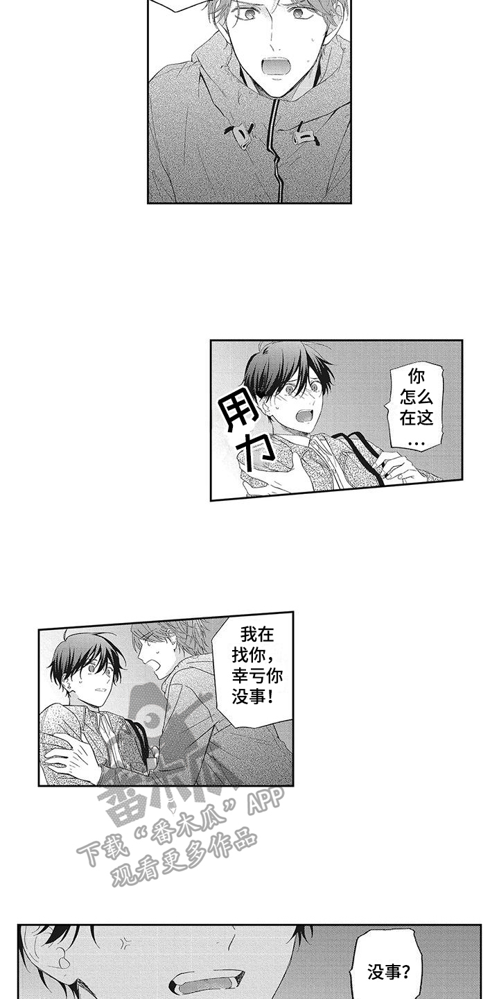 流氓缠上我漫画,第7章：麻烦找上门1图