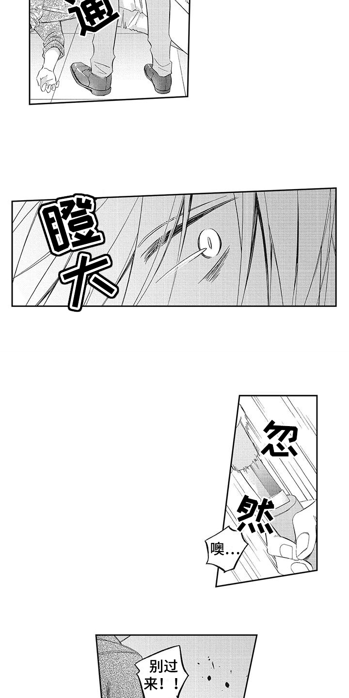 流氓缠上我漫画,第14章：救人1图