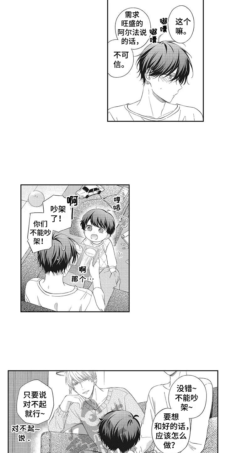流氓缠上我漫画,第13章：绑架2图