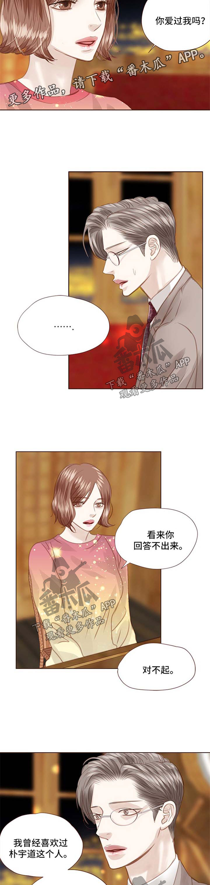 轻狂少年郎免费阅读漫画,第69章：解除婚约1图