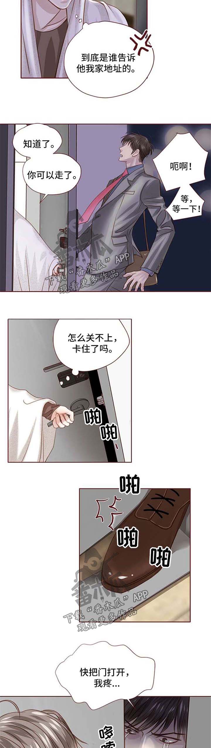 不良之轻狂年少漫画,第29章：找上门2图