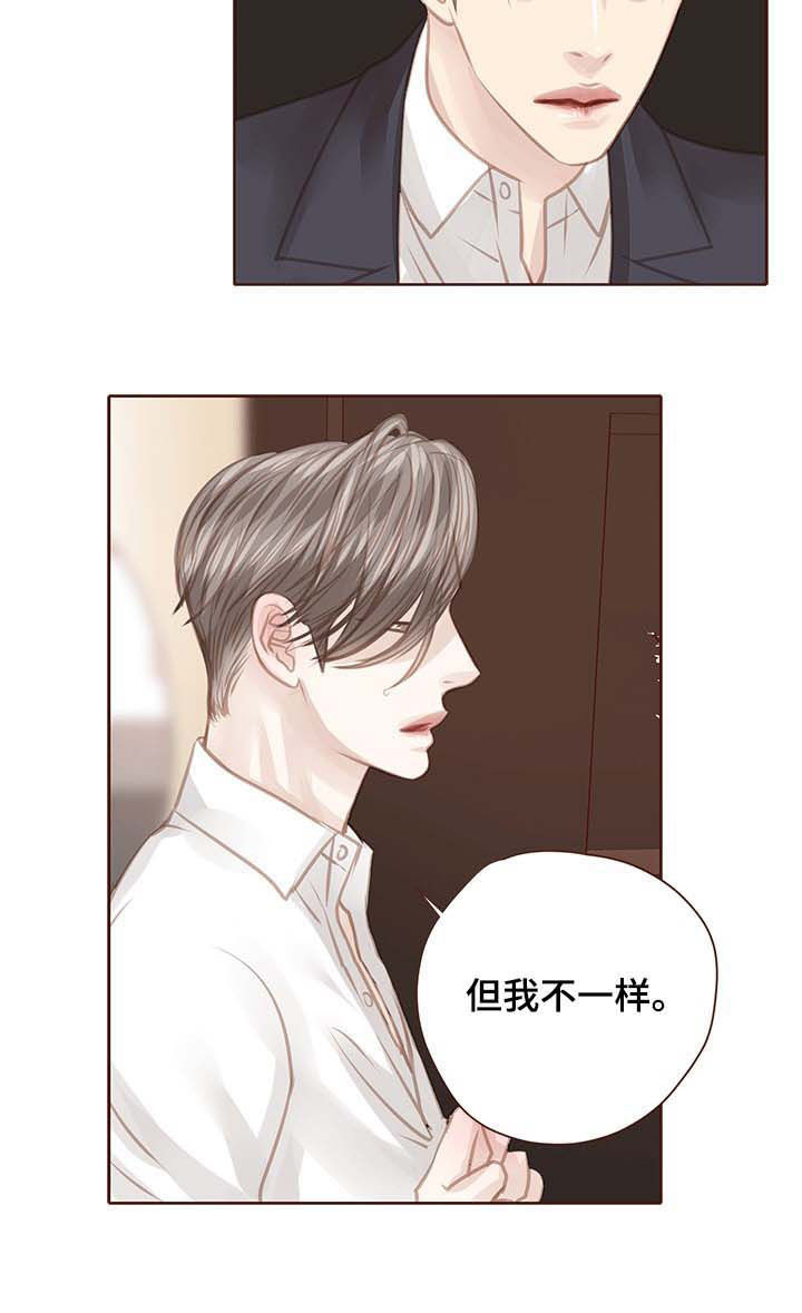 轻狂第二季广播剧漫画,第114章：是时候醒了1图