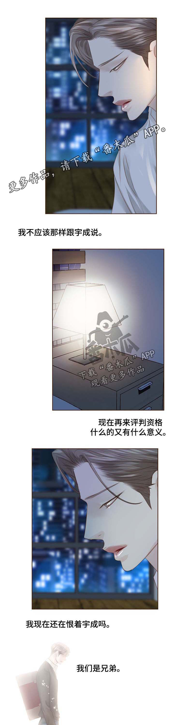 轻狂年少非麻瓜漫画漫画,第111章：最好的办法1图