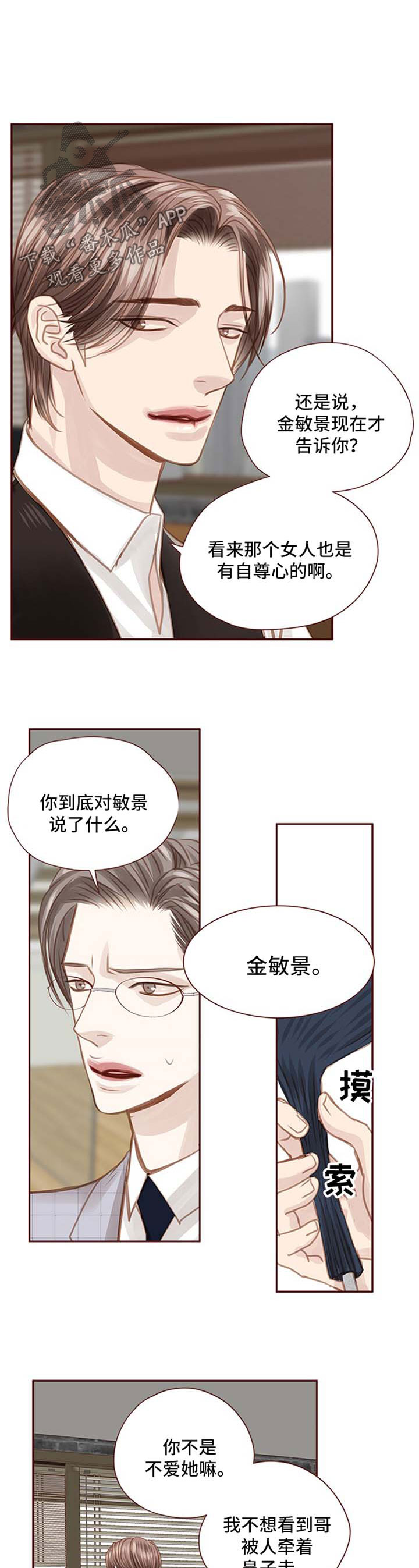 相见误倾城什么意思漫画,第58章：人物到齐2图