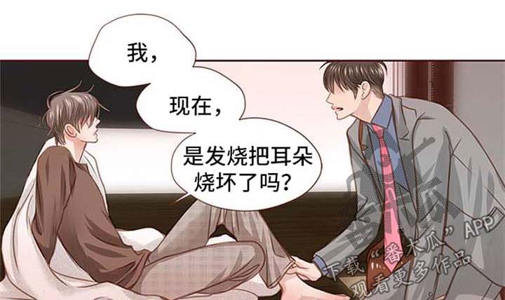 轻狂年少歌词漫画,第30章：选择你1图