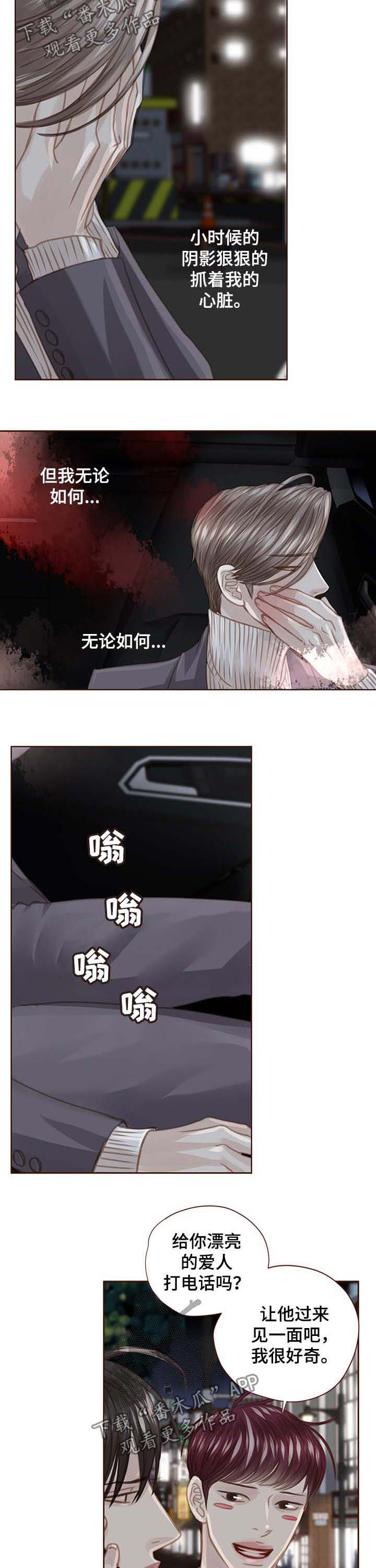 不良之轻狂年少漫画,第91章：车祸1图