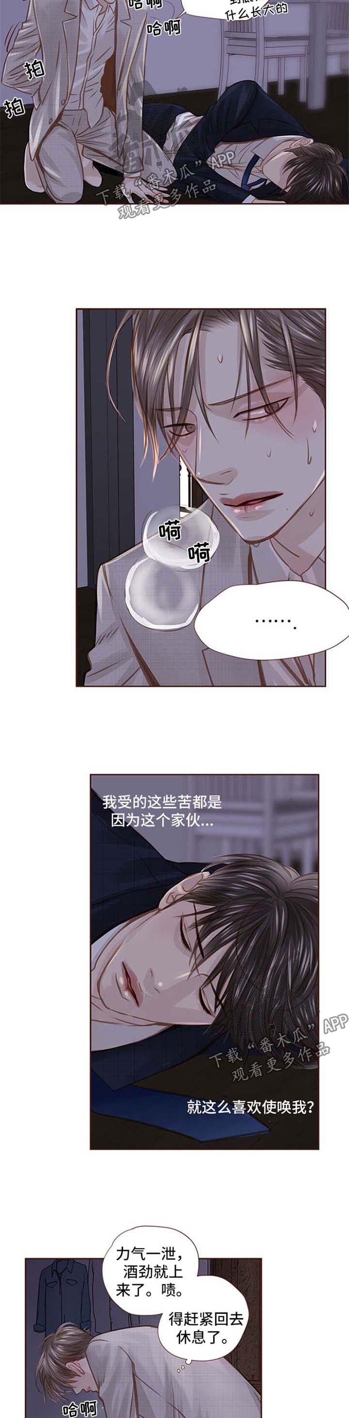 轻狂讲的什么漫画,第38章：不要走1图