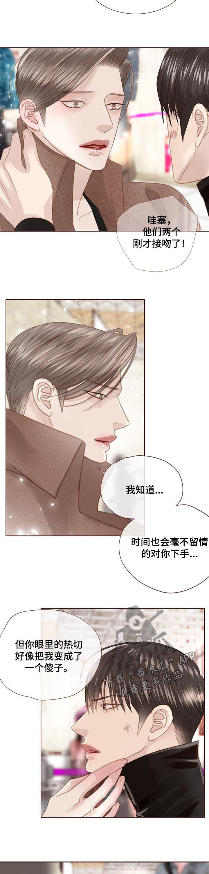 轻狂年少的句子漫画,第128章：保证1图