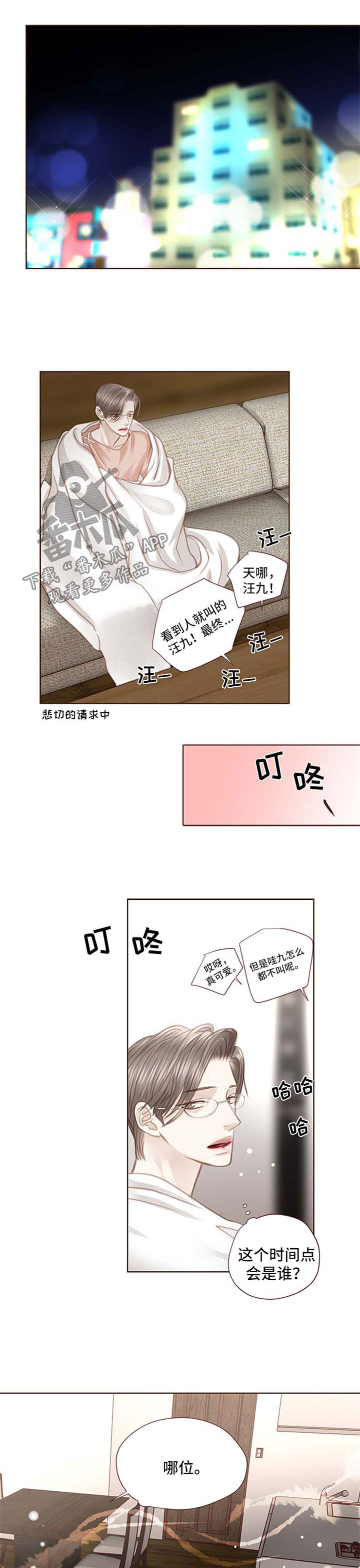 轻狂年少江湖梦漫画,第74章：没有资格1图