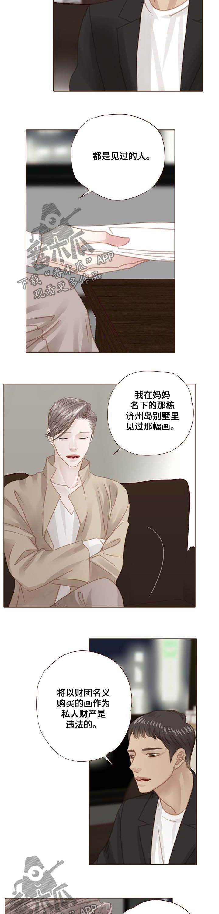 轻狂年少漫画免费漫画,第102章：正面对决1图