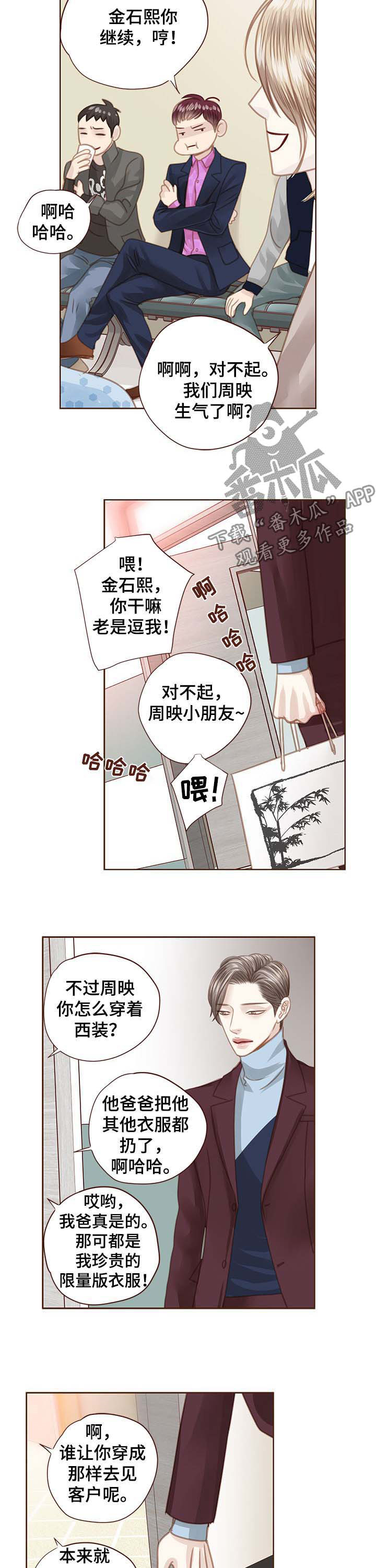 轻狂广播剧合集漫画,第95章：没脸见你1图