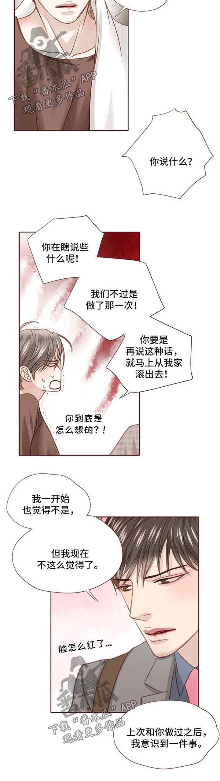 轻狂年少 与谁共度幸福时光漫画,第29章：找上门1图