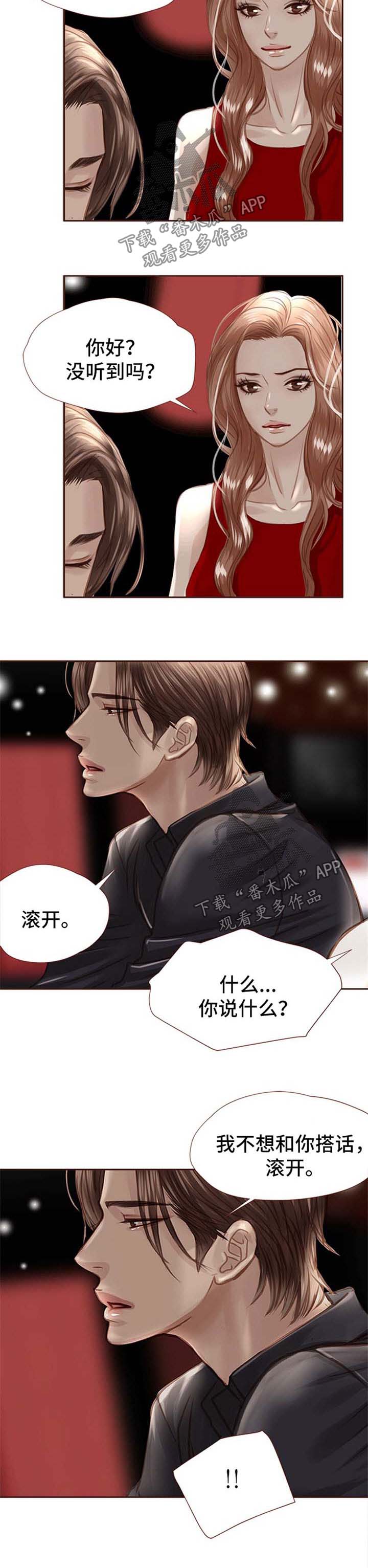 年少轻狂韩漫漫画,第37章：抢走他的青春2图