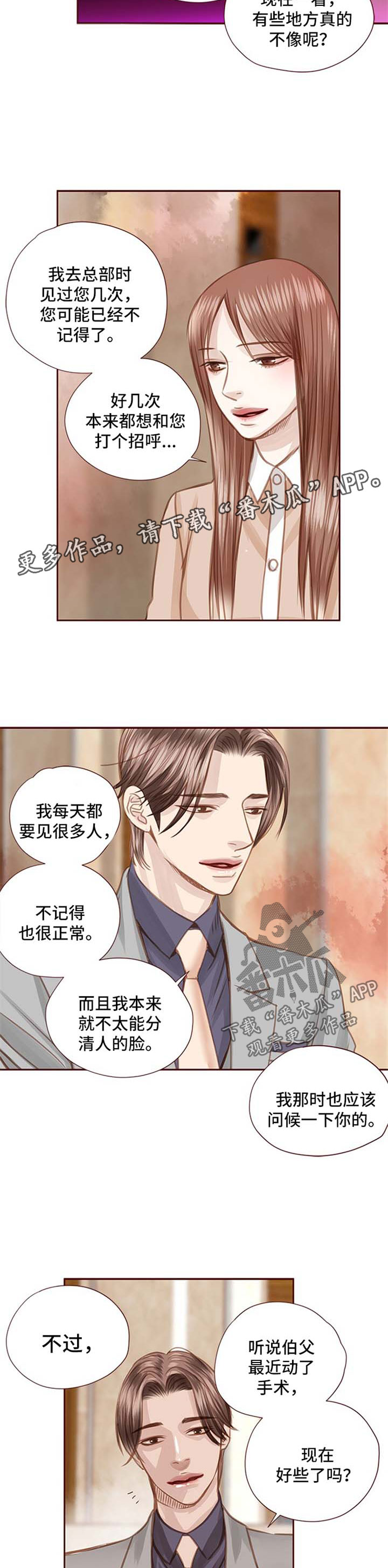 轻狂小毒妃小说漫画,第57章：约见面1图